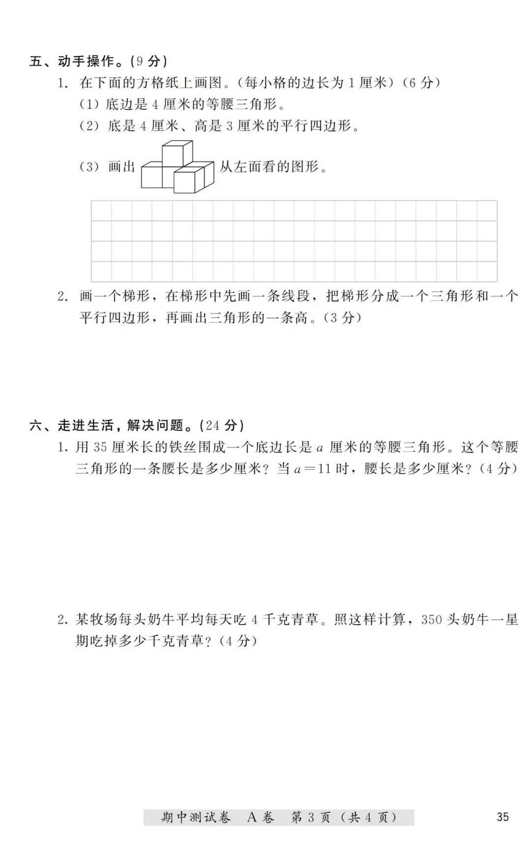 等腰三角形知识点及典型习题教案模板3_高一数学必修一集合典型习题课件_线性代数典型题精解与习题详解