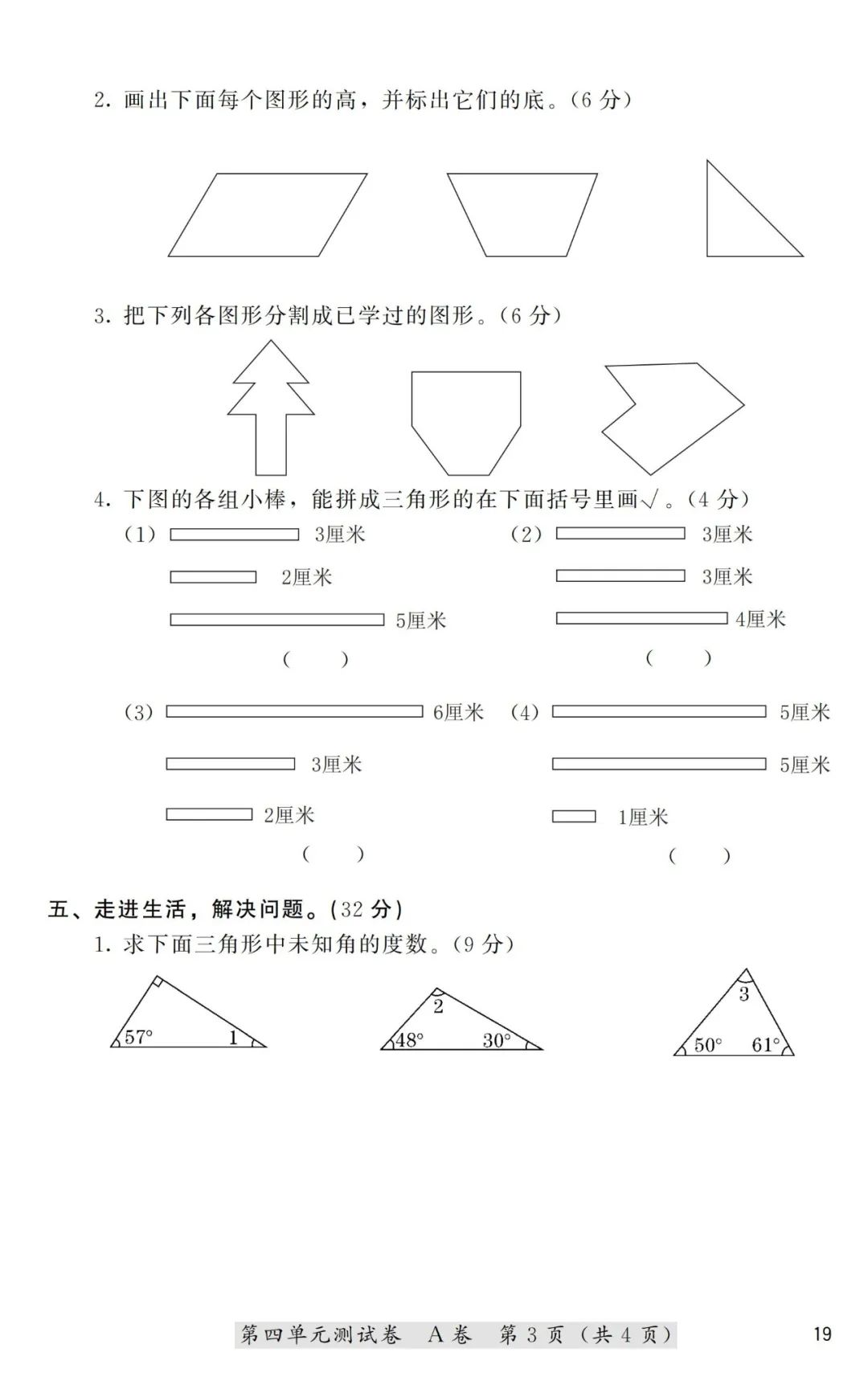 等腰三角形知识点及典型习题教案模板3_高一数学必修一集合典型习题课件_线性代数典型题精解与习题详解