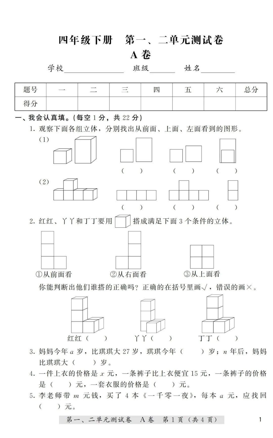 高一数学必修一集合典型习题课件_等腰三角形知识点及典型习题教案模板3_线性代数典型题精解与习题详解