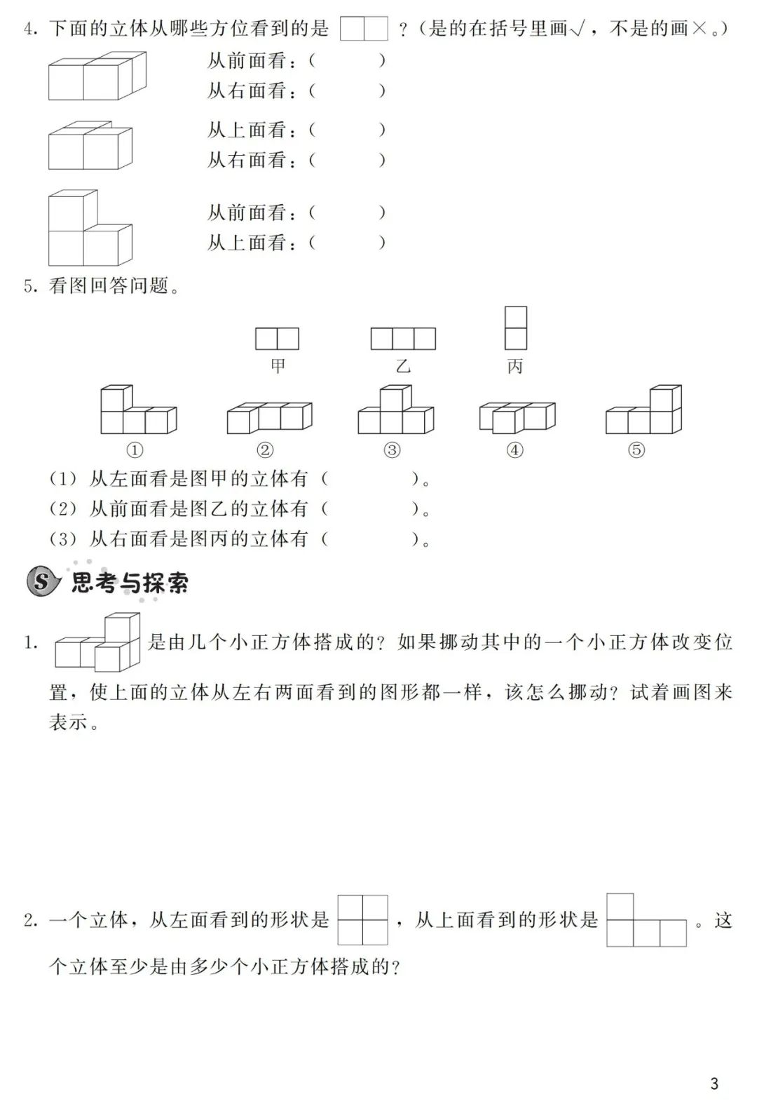 线性代数典型题精解与习题详解_高一数学必修一集合典型习题课件_等腰三角形知识点及典型习题教案模板3