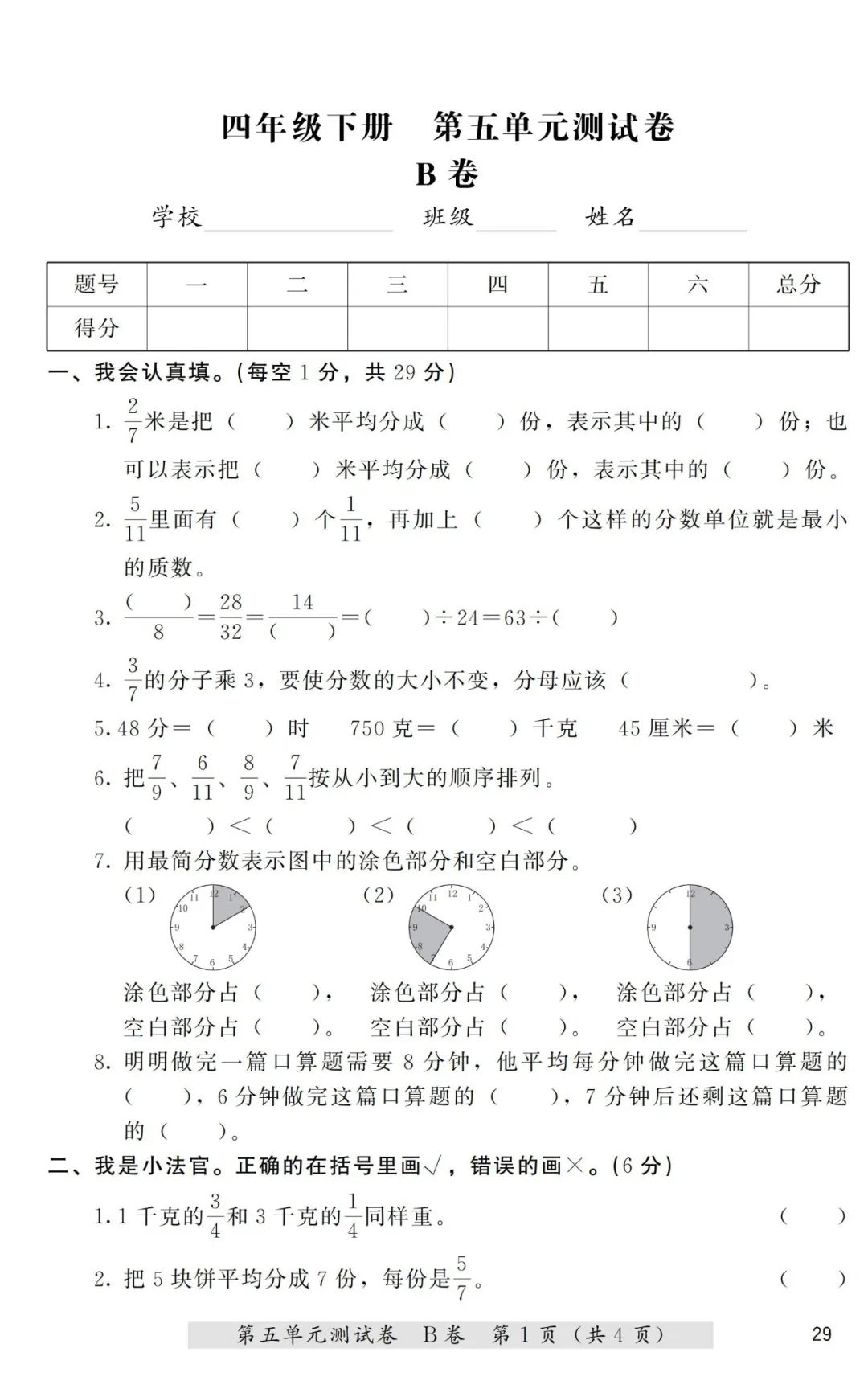 线性代数典型题精解与习题详解_等腰三角形知识点及典型习题教案模板3_高一数学必修一集合典型习题课件