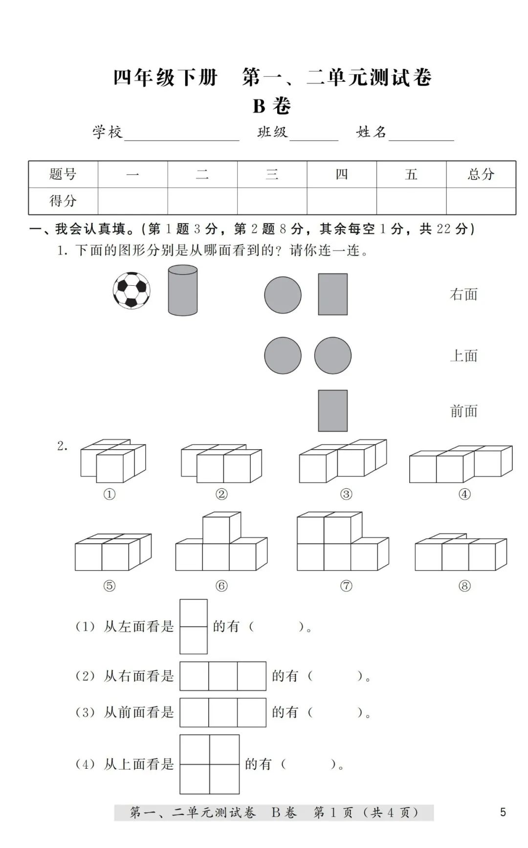 高一数学必修一集合典型习题课件_等腰三角形知识点及典型习题教案模板3_线性代数典型题精解与习题详解