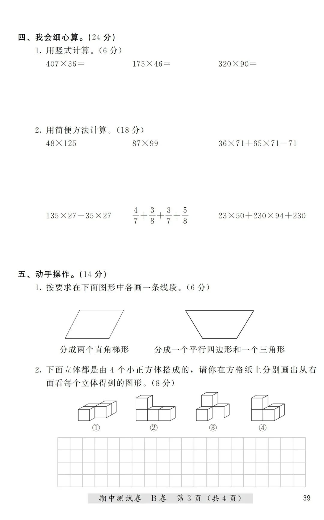 高一数学必修一集合典型习题课件_线性代数典型题精解与习题详解_等腰三角形知识点及典型习题教案模板3