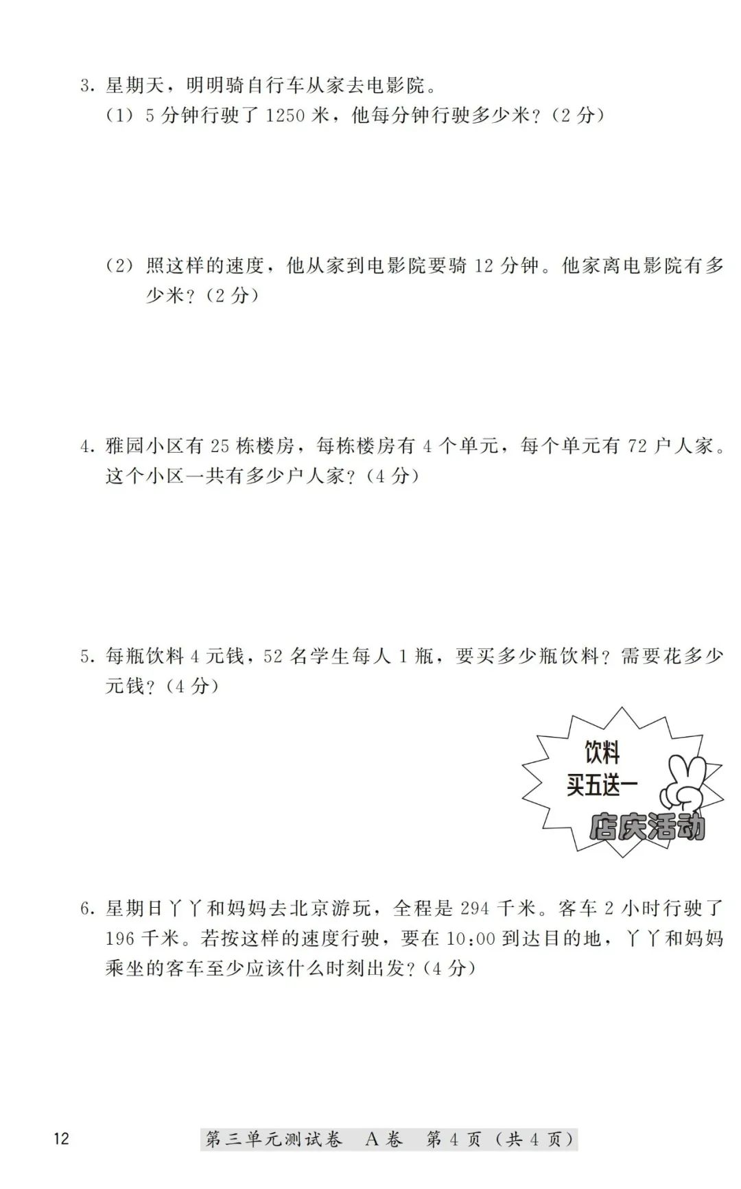 等腰三角形知识点及典型习题教案模板3_高一数学必修一集合典型习题课件_线性代数典型题精解与习题详解