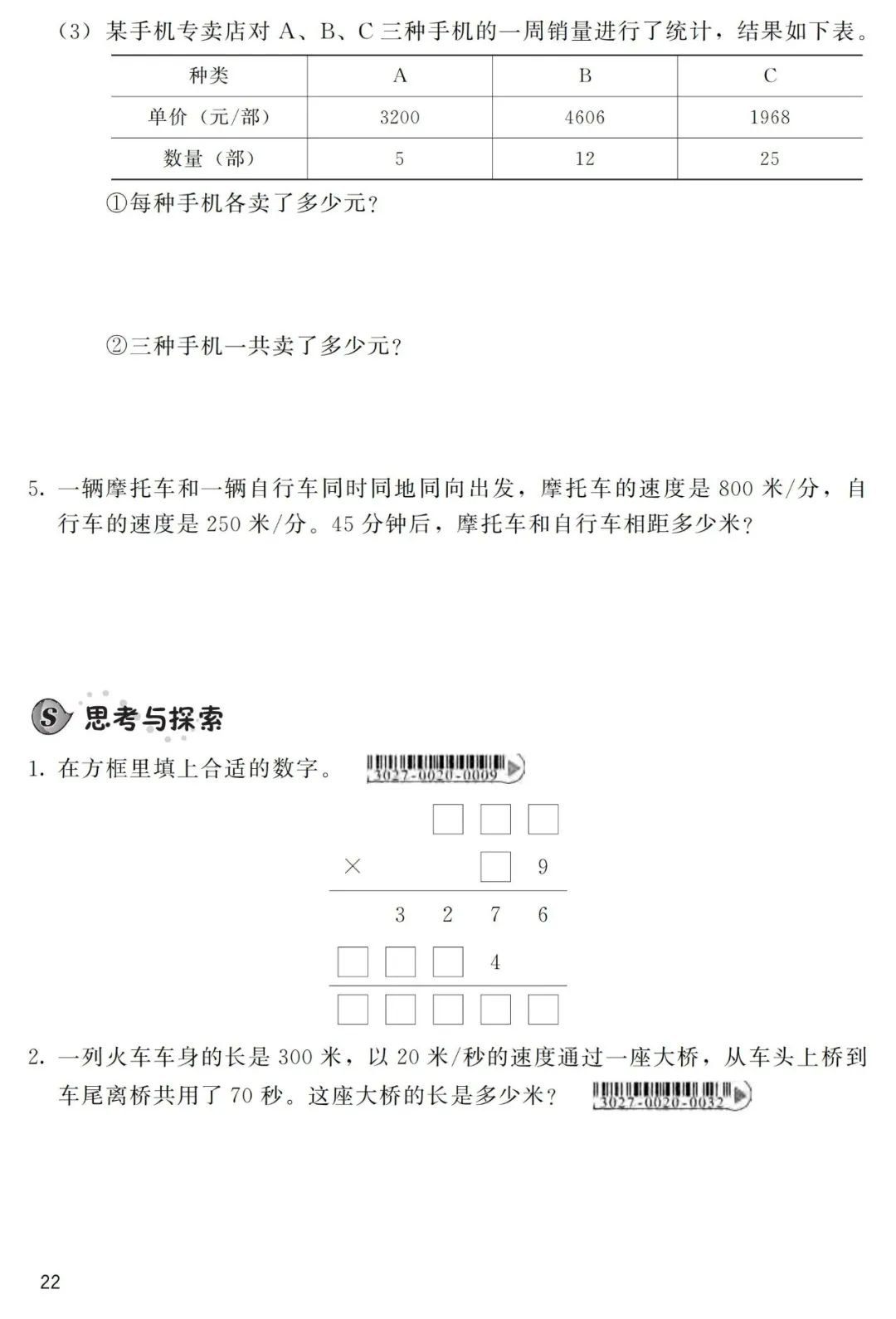 等腰三角形知识点及典型习题教案模板3_线性代数典型题精解与习题详解_高一数学必修一集合典型习题课件