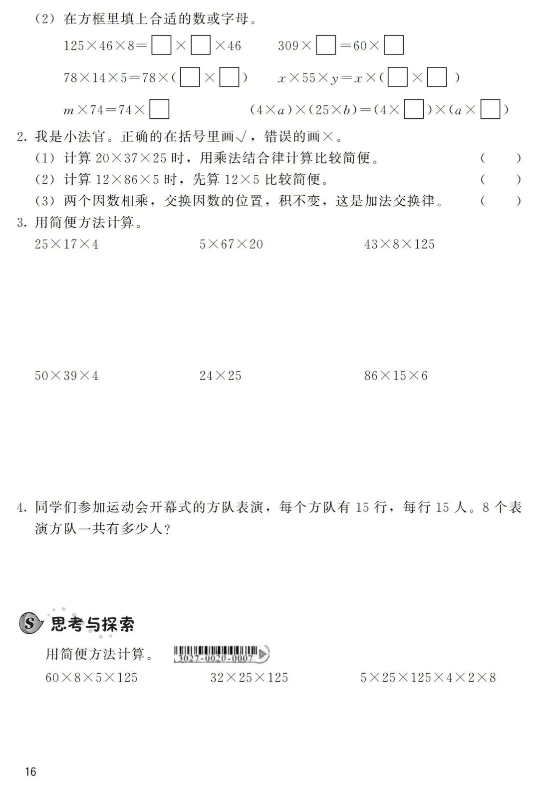 等腰三角形知识点及典型习题教案模板3_高一数学必修一集合典型习题课件_线性代数典型题精解与习题详解