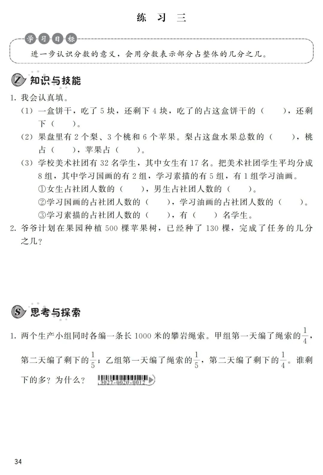 线性代数典型题精解与习题详解_高一数学必修一集合典型习题课件_等腰三角形知识点及典型习题教案模板3