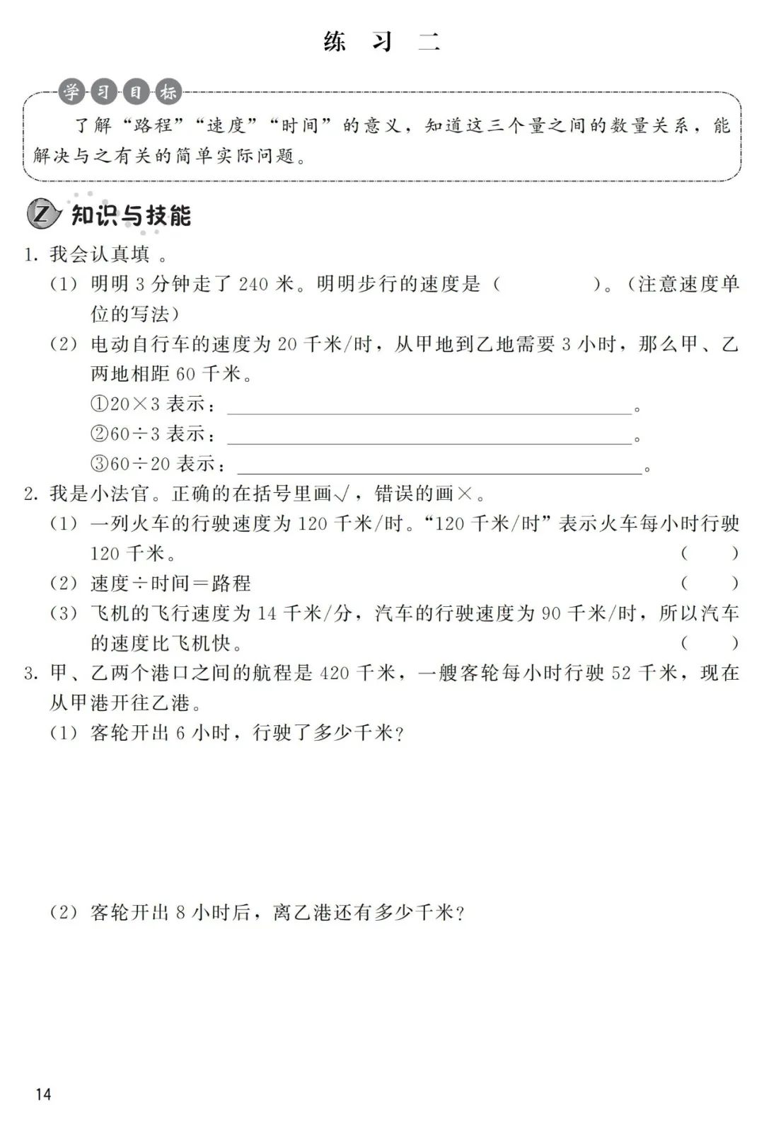 高一数学必修一集合典型习题课件_等腰三角形知识点及典型习题教案模板3_线性代数典型题精解与习题详解