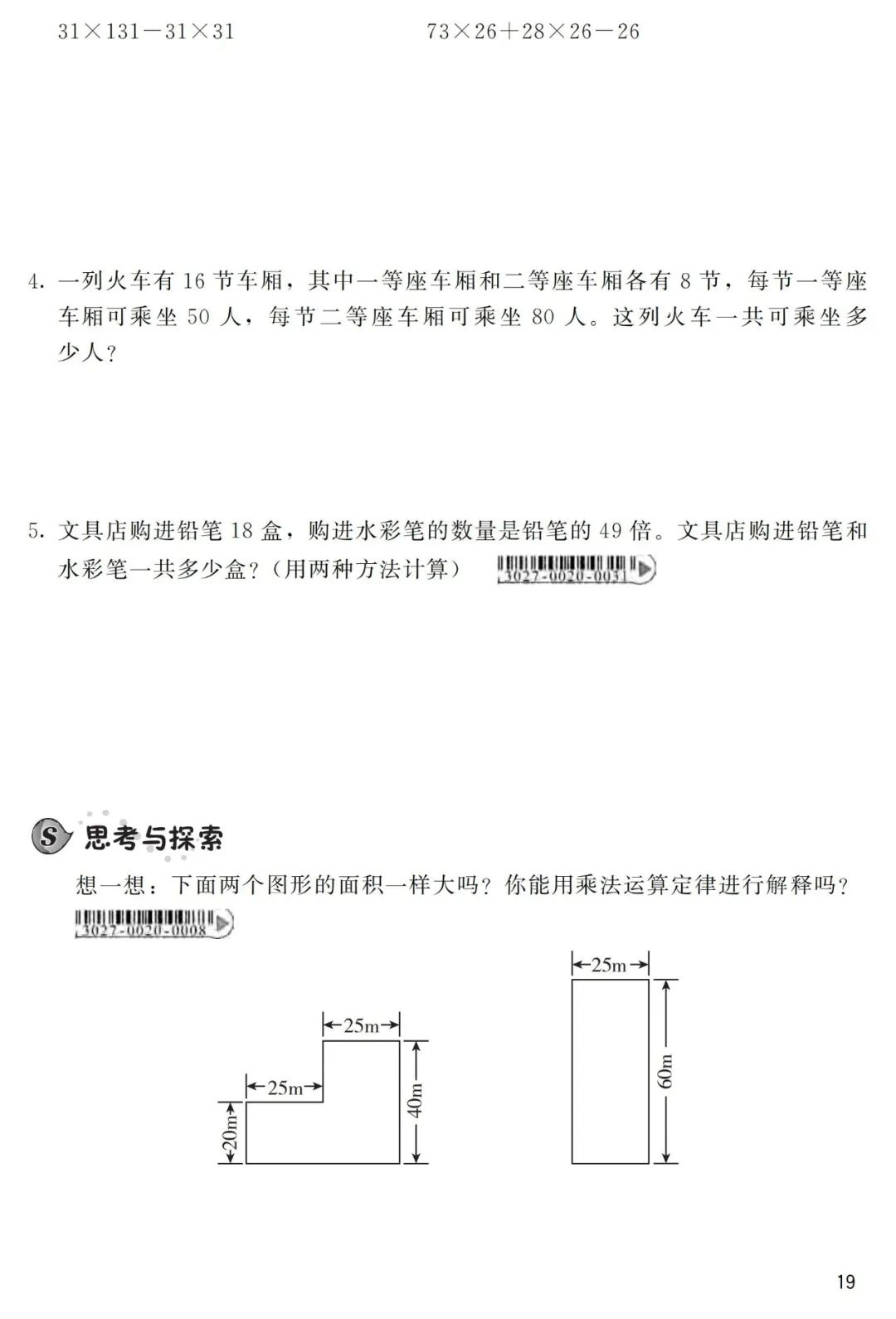 等腰三角形知识点及典型习题教案模板3_线性代数典型题精解与习题详解_高一数学必修一集合典型习题课件