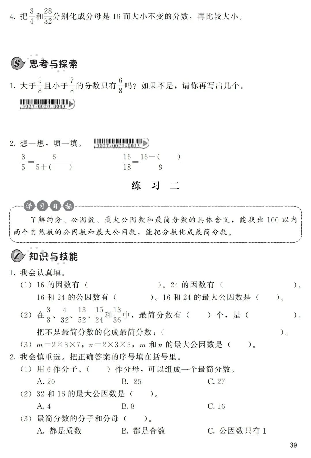 等腰三角形知识点及典型习题教案模板3_高一数学必修一集合典型习题课件_线性代数典型题精解与习题详解