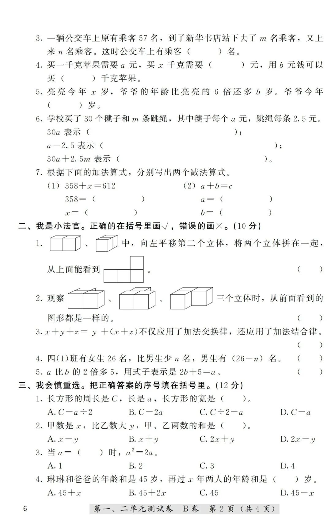 等腰三角形知识点及典型习题教案模板3_线性代数典型题精解与习题详解_高一数学必修一集合典型习题课件