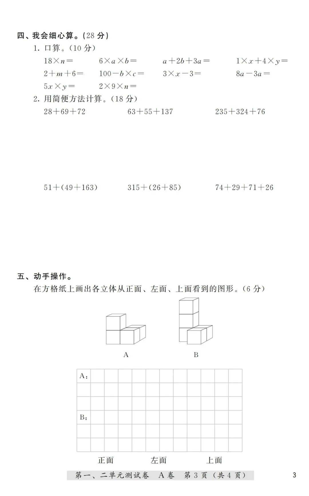 高一数学必修一集合典型习题课件_等腰三角形知识点及典型习题教案模板3_线性代数典型题精解与习题详解