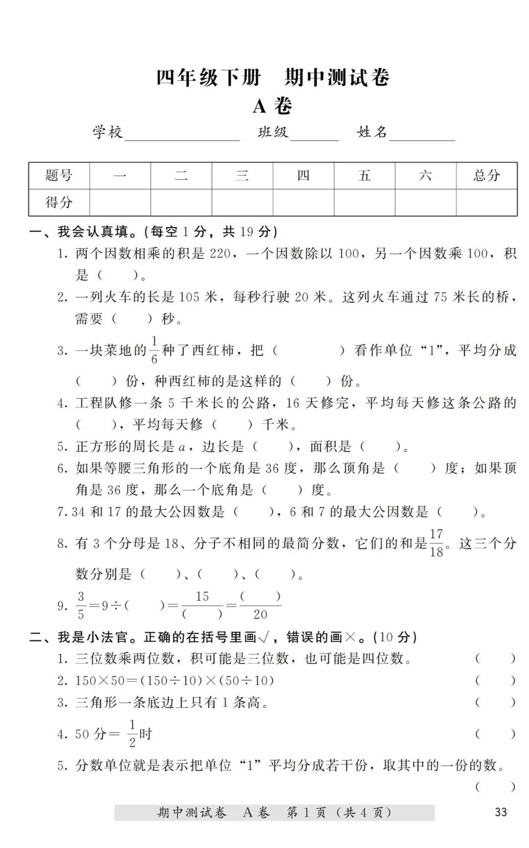 线性代数典型题精解与习题详解_等腰三角形知识点及典型习题教案模板3_高一数学必修一集合典型习题课件