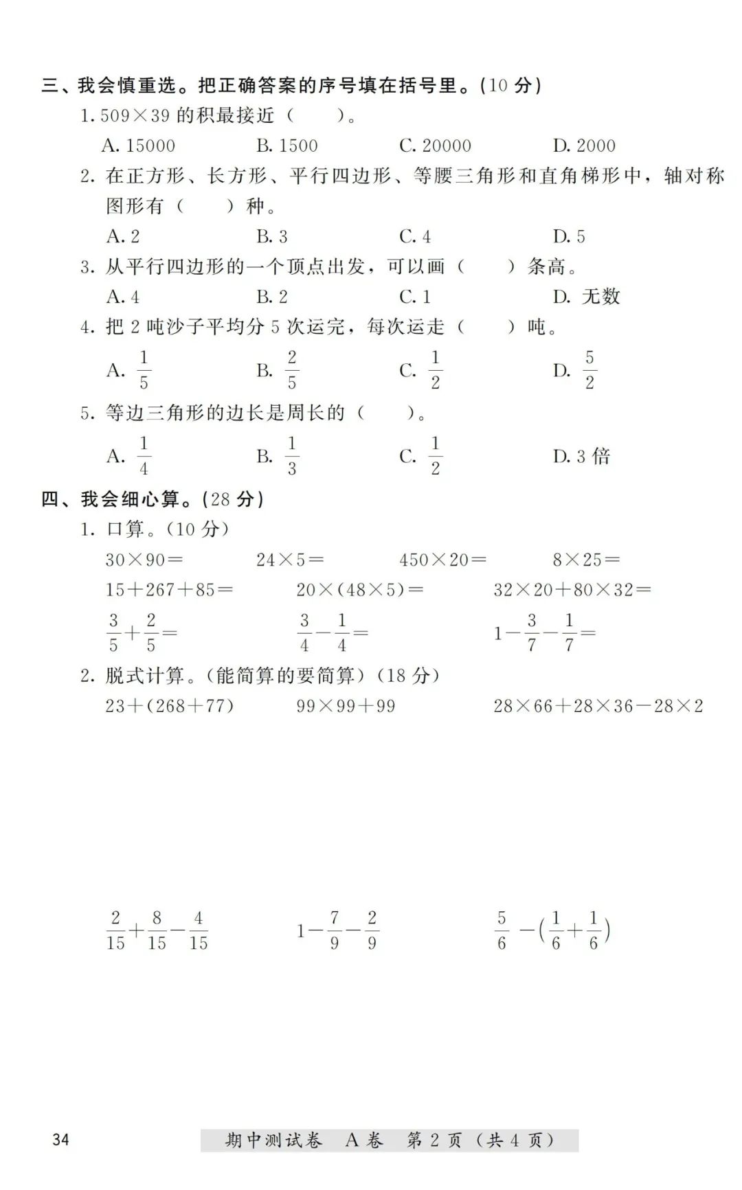 等腰三角形知识点及典型习题教案模板3_线性代数典型题精解与习题详解_高一数学必修一集合典型习题课件