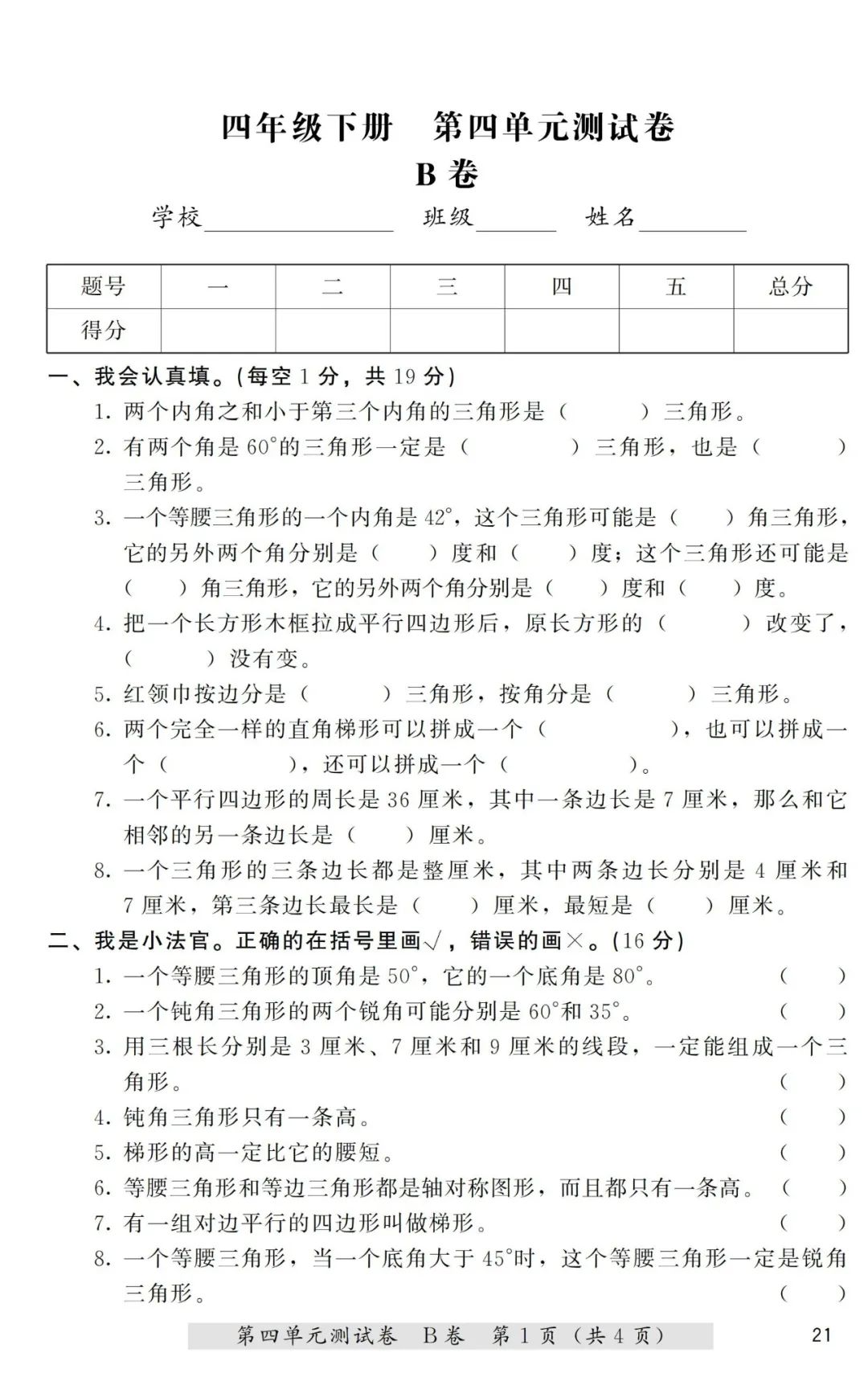 高一数学必修一集合典型习题课件_等腰三角形知识点及典型习题教案模板3_线性代数典型题精解与习题详解