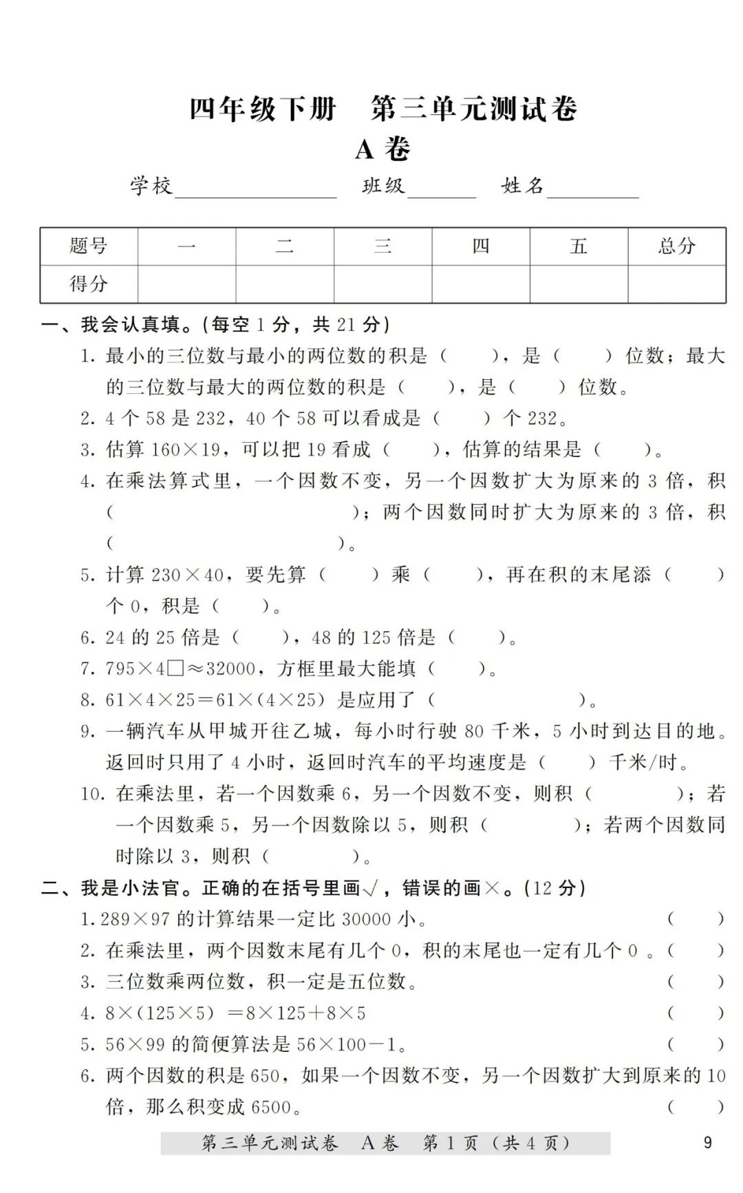 高一数学必修一集合典型习题课件_等腰三角形知识点及典型习题教案模板3_线性代数典型题精解与习题详解