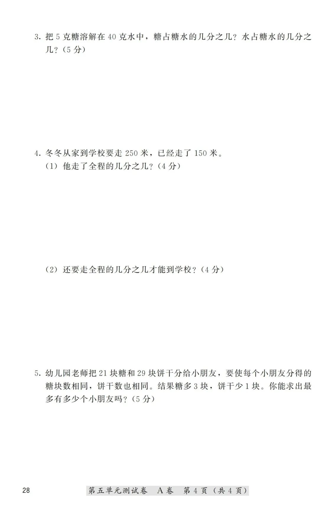 高一数学必修一集合典型习题课件_线性代数典型题精解与习题详解_等腰三角形知识点及典型习题教案模板3