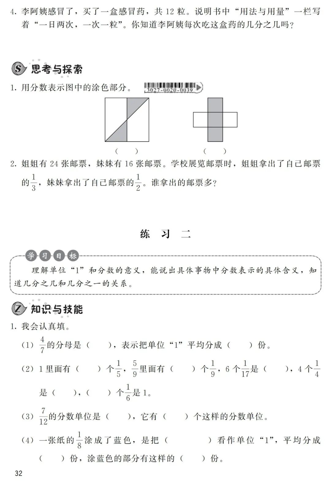 等腰三角形知识点及典型习题教案模板3_高一数学必修一集合典型习题课件_线性代数典型题精解与习题详解