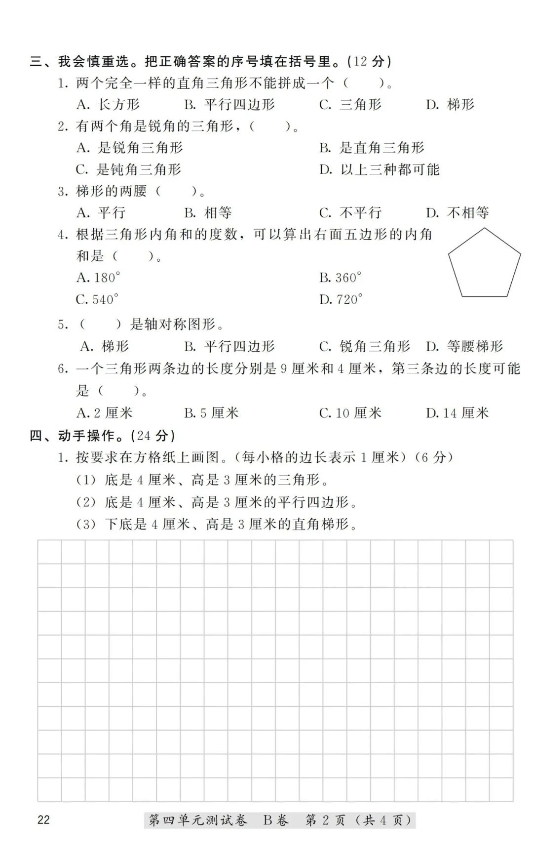 高一数学必修一集合典型习题课件_等腰三角形知识点及典型习题教案模板3_线性代数典型题精解与习题详解