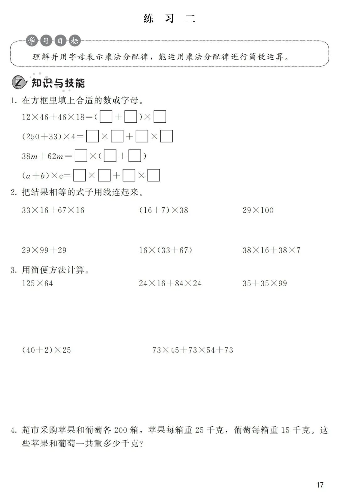 线性代数典型题精解与习题详解_等腰三角形知识点及典型习题教案模板3_高一数学必修一集合典型习题课件