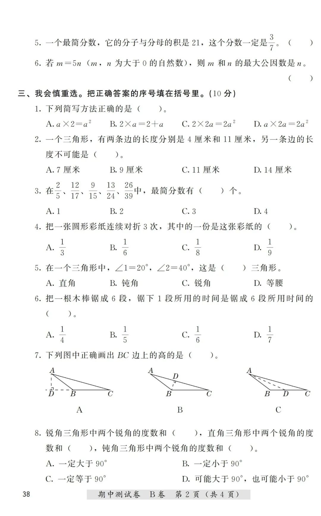 等腰三角形知识点及典型习题教案模板3_线性代数典型题精解与习题详解_高一数学必修一集合典型习题课件