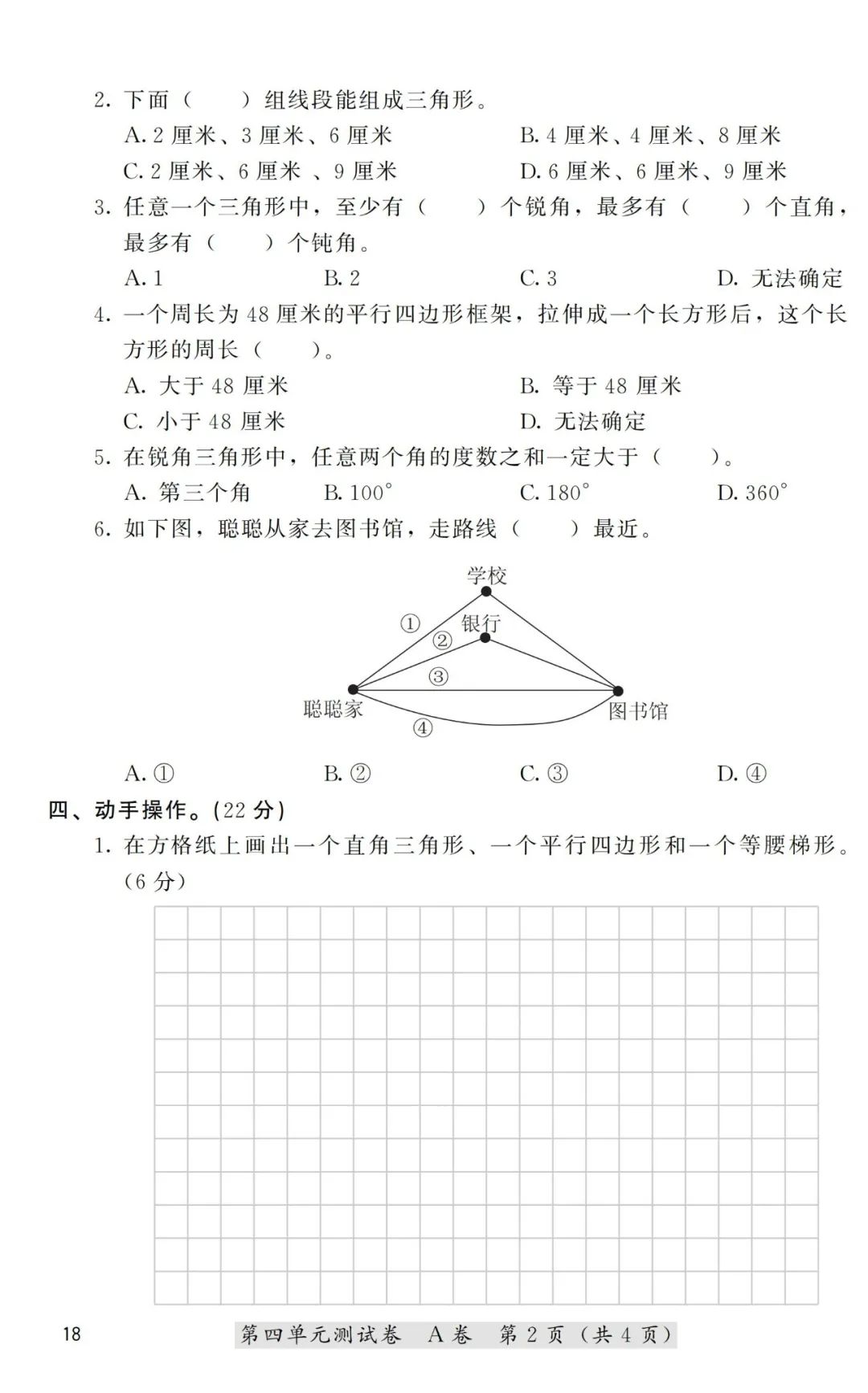 高一数学必修一集合典型习题课件_线性代数典型题精解与习题详解_等腰三角形知识点及典型习题教案模板3