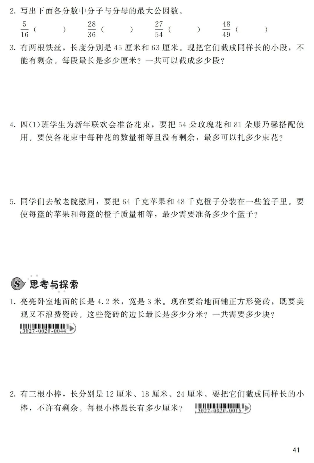 等腰三角形知识点及典型习题教案模板3_线性代数典型题精解与习题详解_高一数学必修一集合典型习题课件