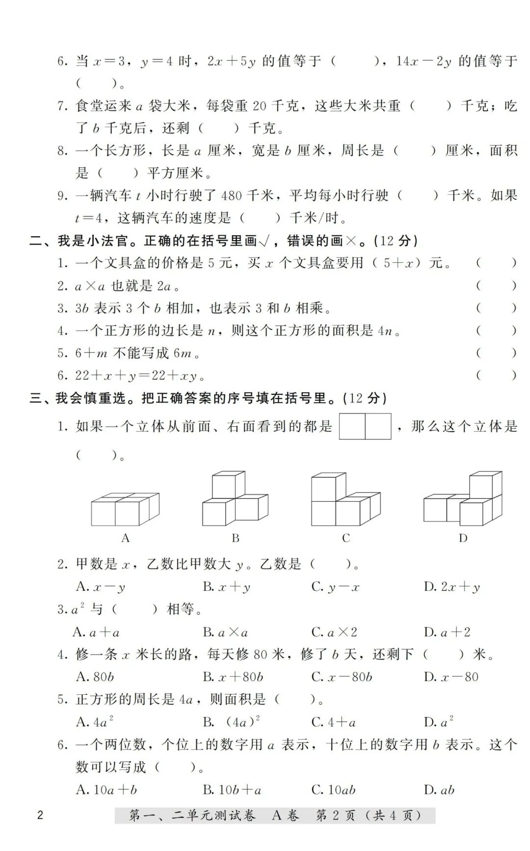 等腰三角形知识点及典型习题教案模板3_高一数学必修一集合典型习题课件_线性代数典型题精解与习题详解