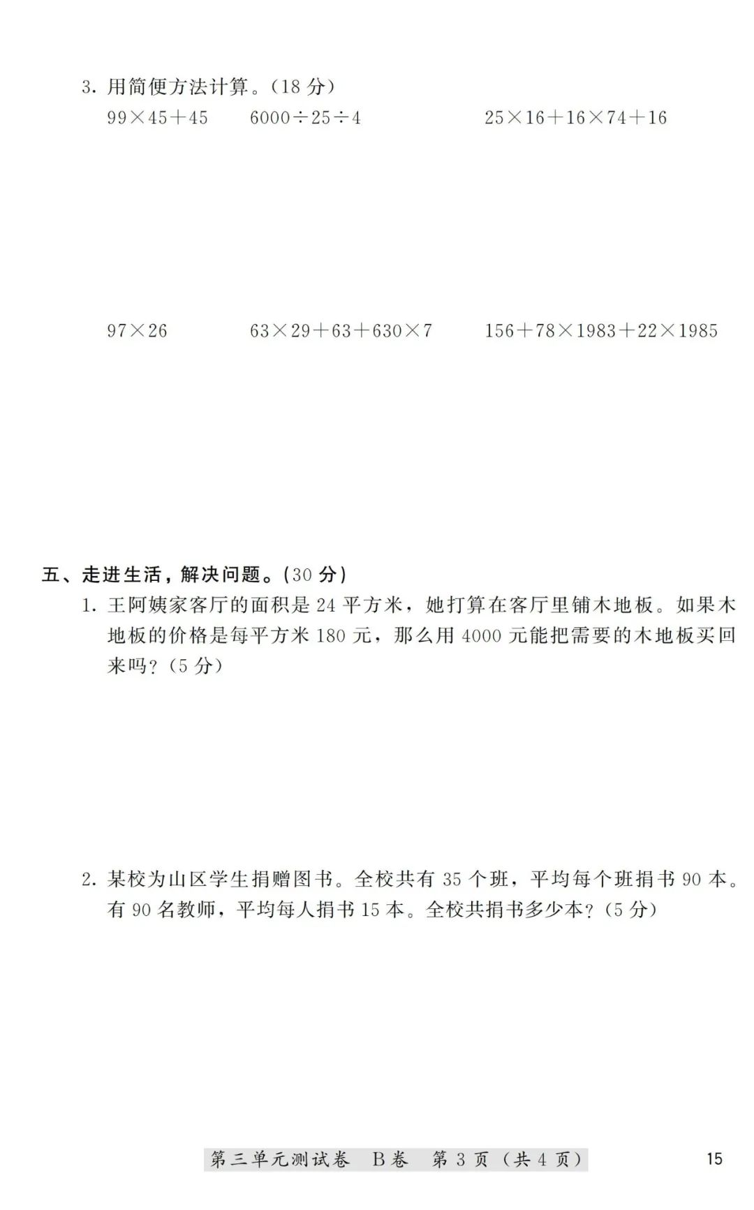 高一数学必修一集合典型习题课件_等腰三角形知识点及典型习题教案模板3_线性代数典型题精解与习题详解