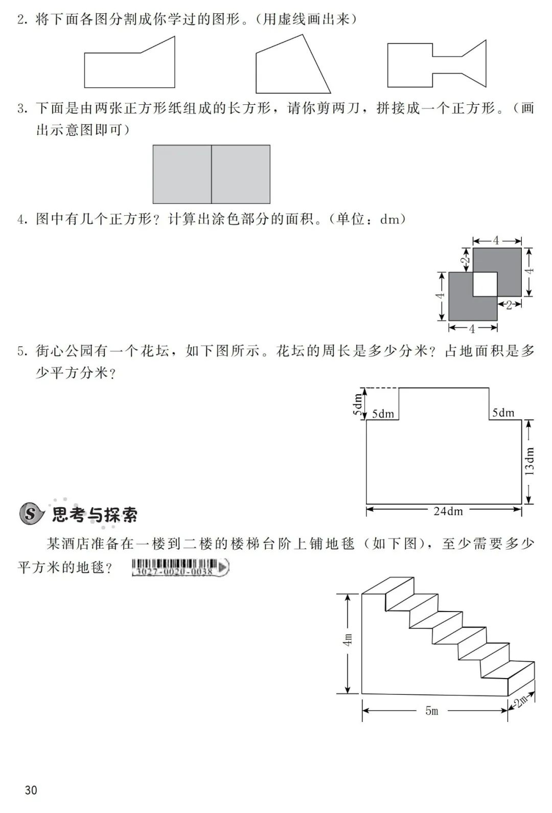 等腰三角形知识点及典型习题教案模板3_高一数学必修一集合典型习题课件_线性代数典型题精解与习题详解