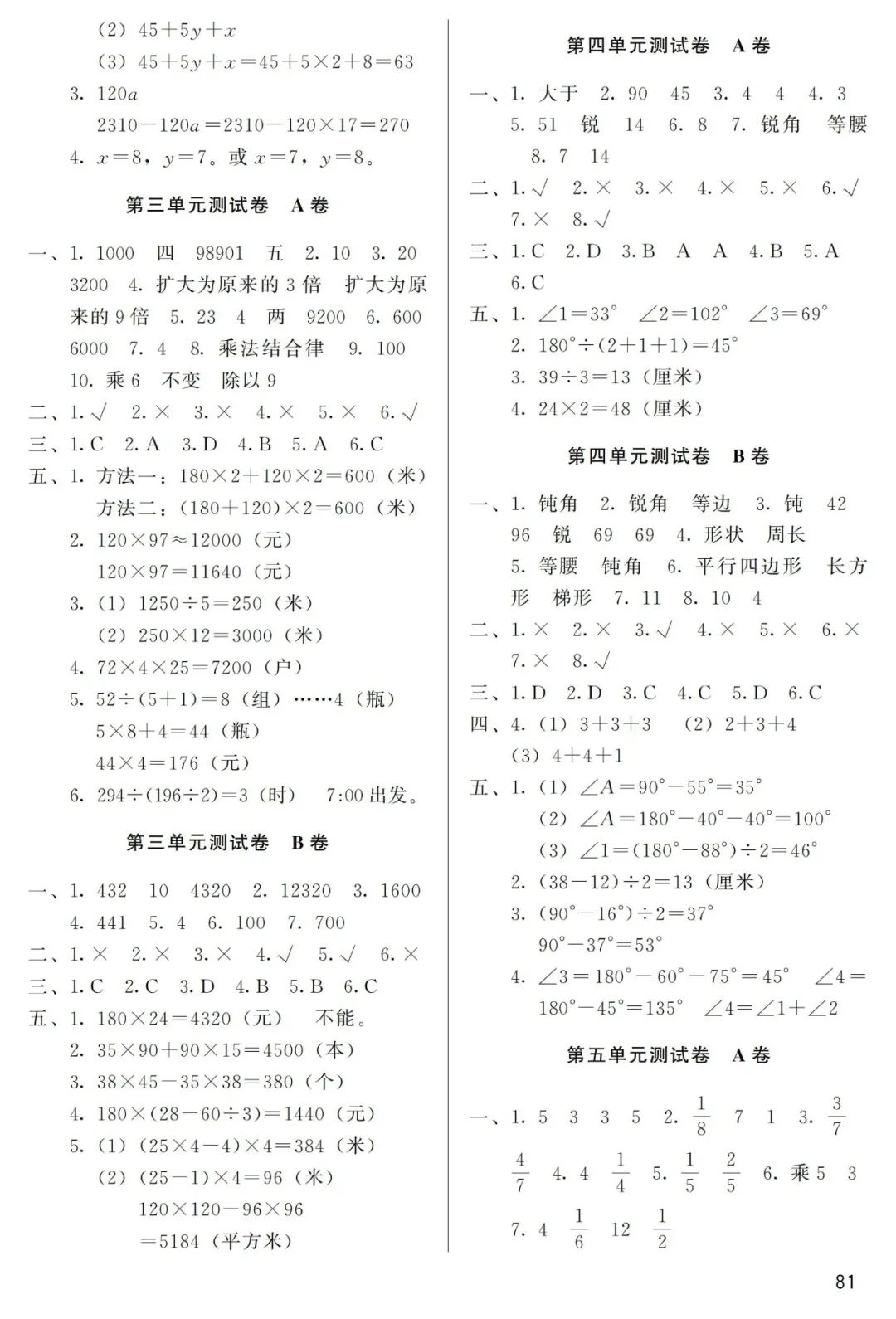 高一数学必修一集合典型习题课件_等腰三角形知识点及典型习题教案模板3_线性代数典型题精解与习题详解