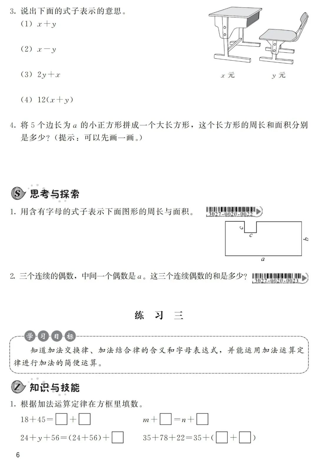 等腰三角形知识点及典型习题教案模板3_高一数学必修一集合典型习题课件_线性代数典型题精解与习题详解