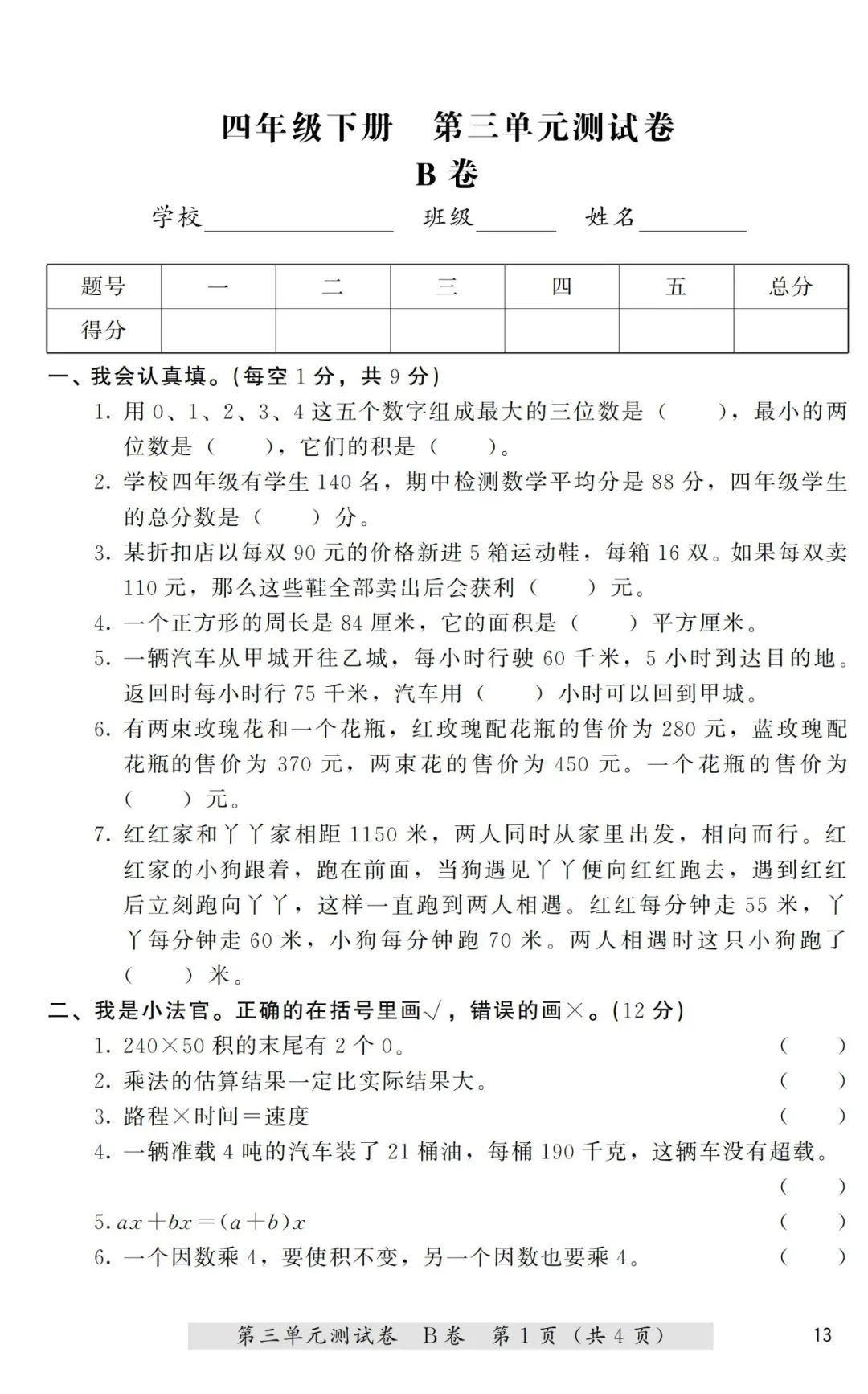 等腰三角形知识点及典型习题教案模板3_高一数学必修一集合典型习题课件_线性代数典型题精解与习题详解