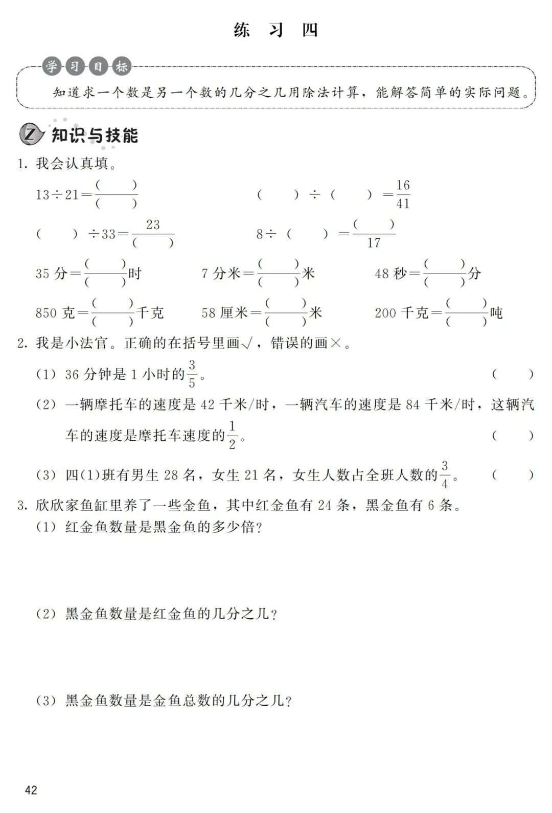 等腰三角形知识点及典型习题教案模板3_高一数学必修一集合典型习题课件_线性代数典型题精解与习题详解