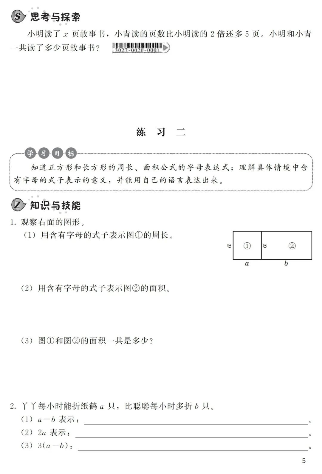 等腰三角形知识点及典型习题教案模板3_线性代数典型题精解与习题详解_高一数学必修一集合典型习题课件