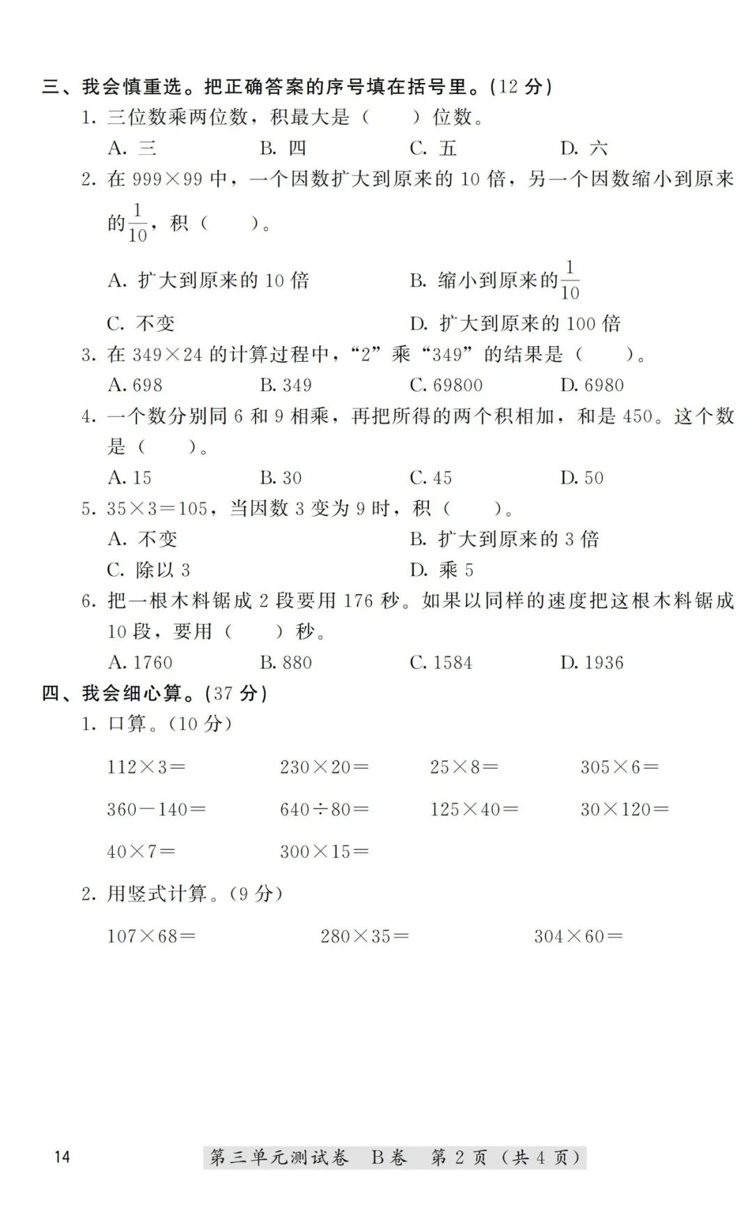 等腰三角形知识点及典型习题教案模板3_线性代数典型题精解与习题详解_高一数学必修一集合典型习题课件