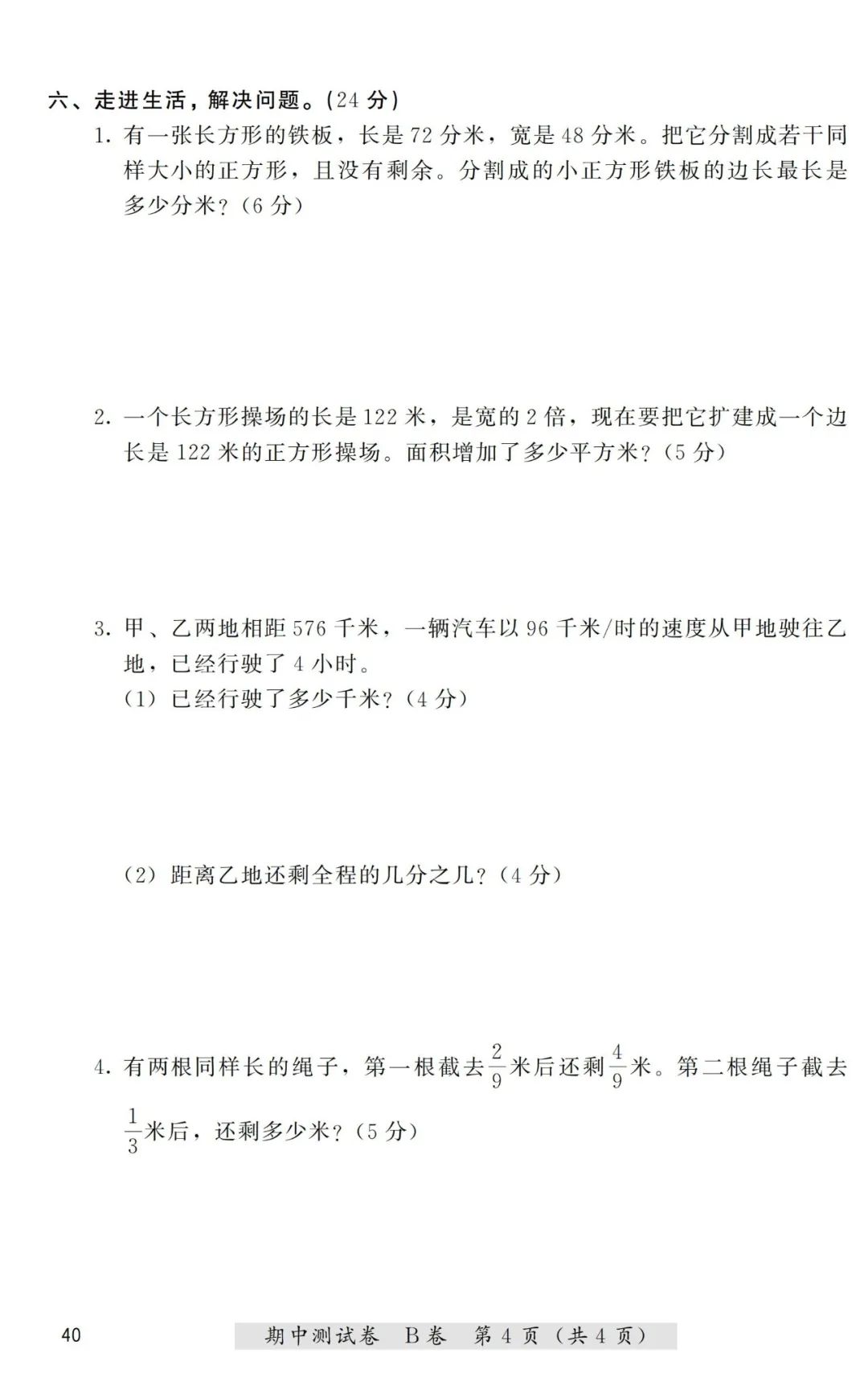 等腰三角形知识点及典型习题教案模板3_线性代数典型题精解与习题详解_高一数学必修一集合典型习题课件