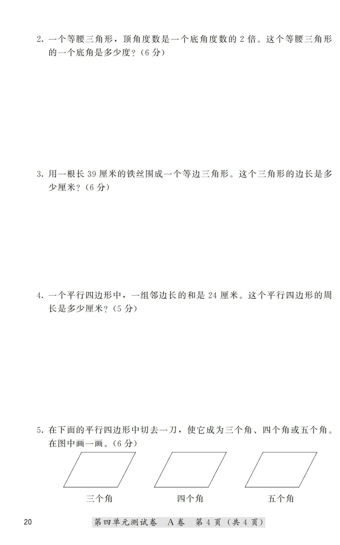 高一数学必修一集合典型习题课件_等腰三角形知识点及典型习题教案模板3_线性代数典型题精解与习题详解