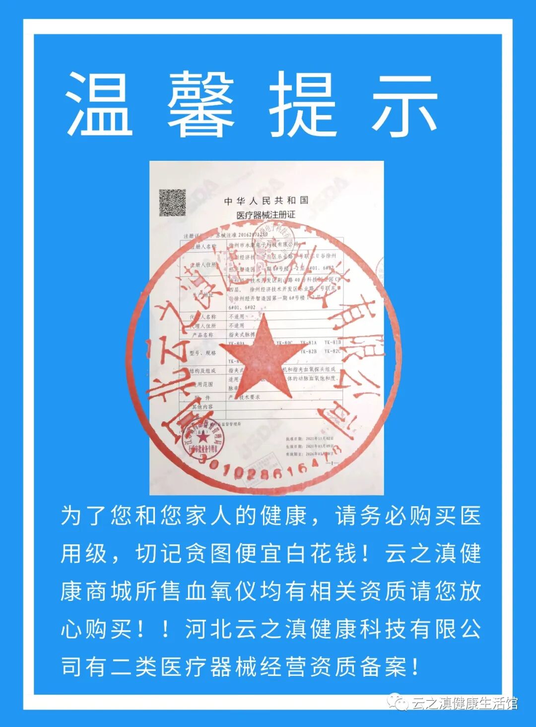 指甲式血氧仪怎么看科普｜指夹式脉搏血氧仪，为了家人健康，应该常备！_https://www.jmylbn.com_新闻资讯_第15张