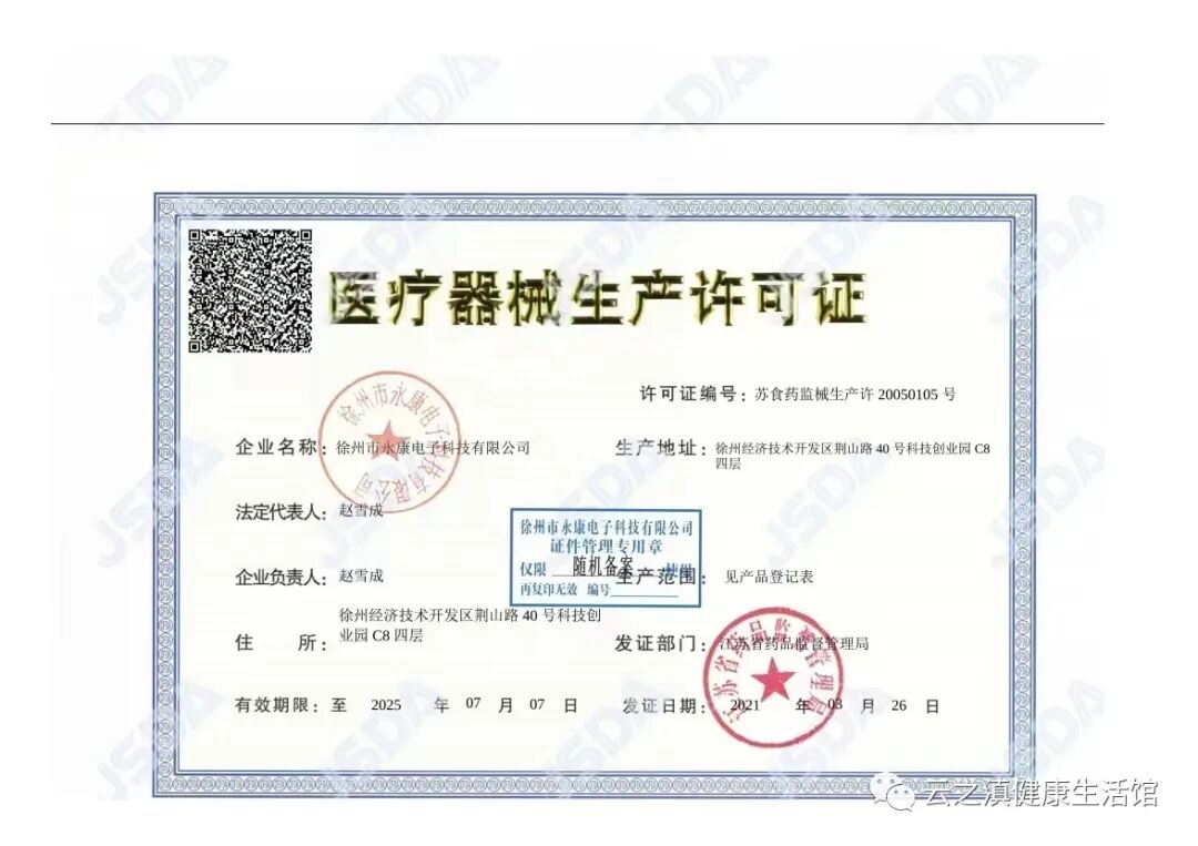 指甲式血氧仪怎么看科普｜指夹式脉搏血氧仪，为了家人健康，应该常备！_https://www.jmylbn.com_新闻资讯_第16张