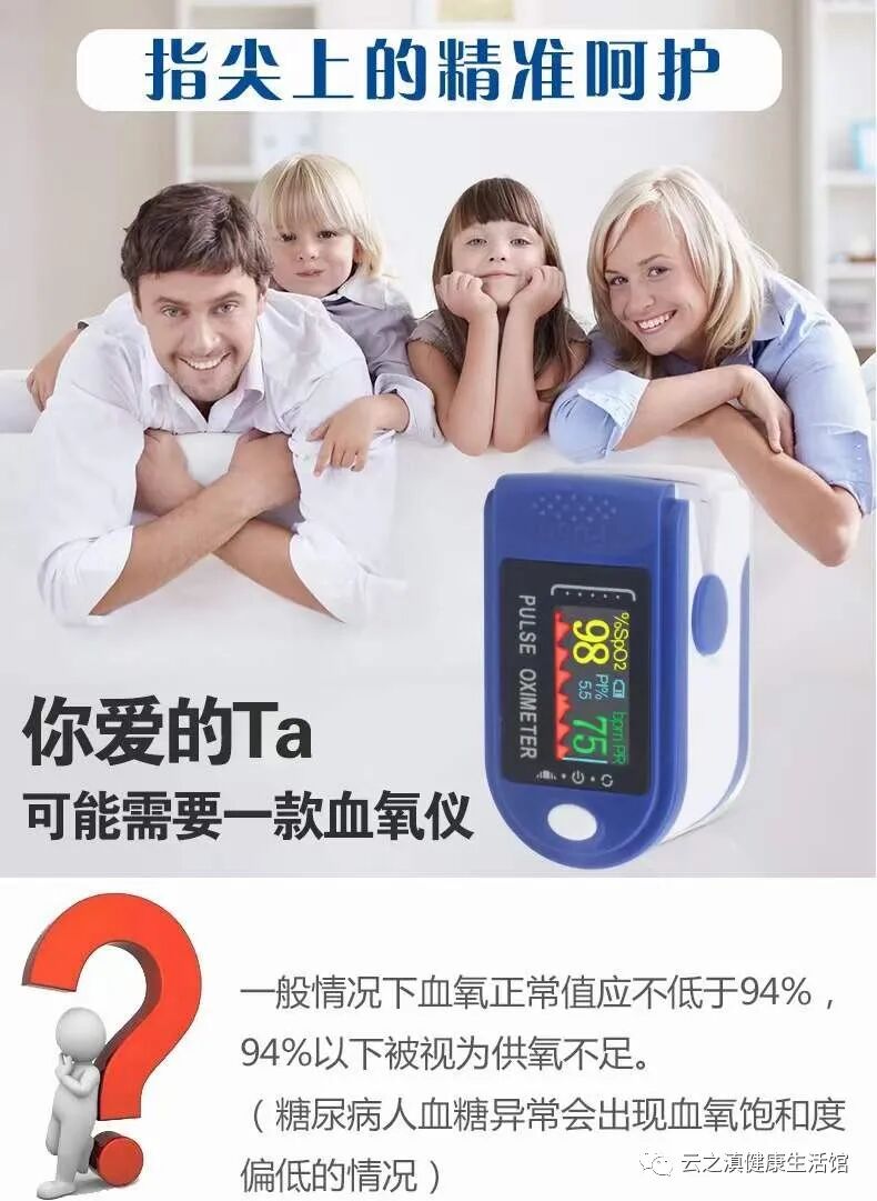 指甲式血氧仪怎么看科普｜指夹式脉搏血氧仪，为了家人健康，应该常备！_https://www.jmylbn.com_新闻资讯_第9张