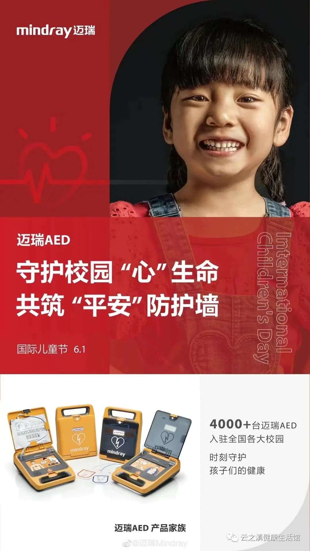 为什么选择迈瑞迈瑞AED持续中标！为什么大家都选择迈瑞品牌？600亿市场份额等你来！_https://www.jmylbn.com_新闻资讯_第10张