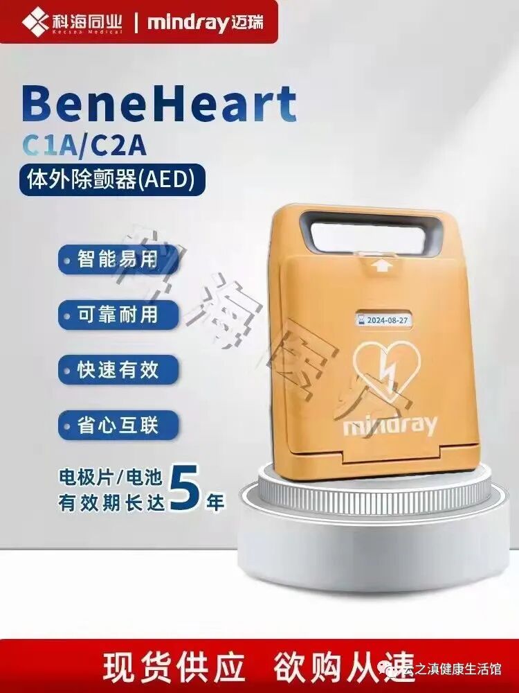 为什么选择迈瑞迈瑞AED持续中标！为什么大家都选择迈瑞品牌？600亿市场份额等你来！_https://www.jmylbn.com_新闻资讯_第6张