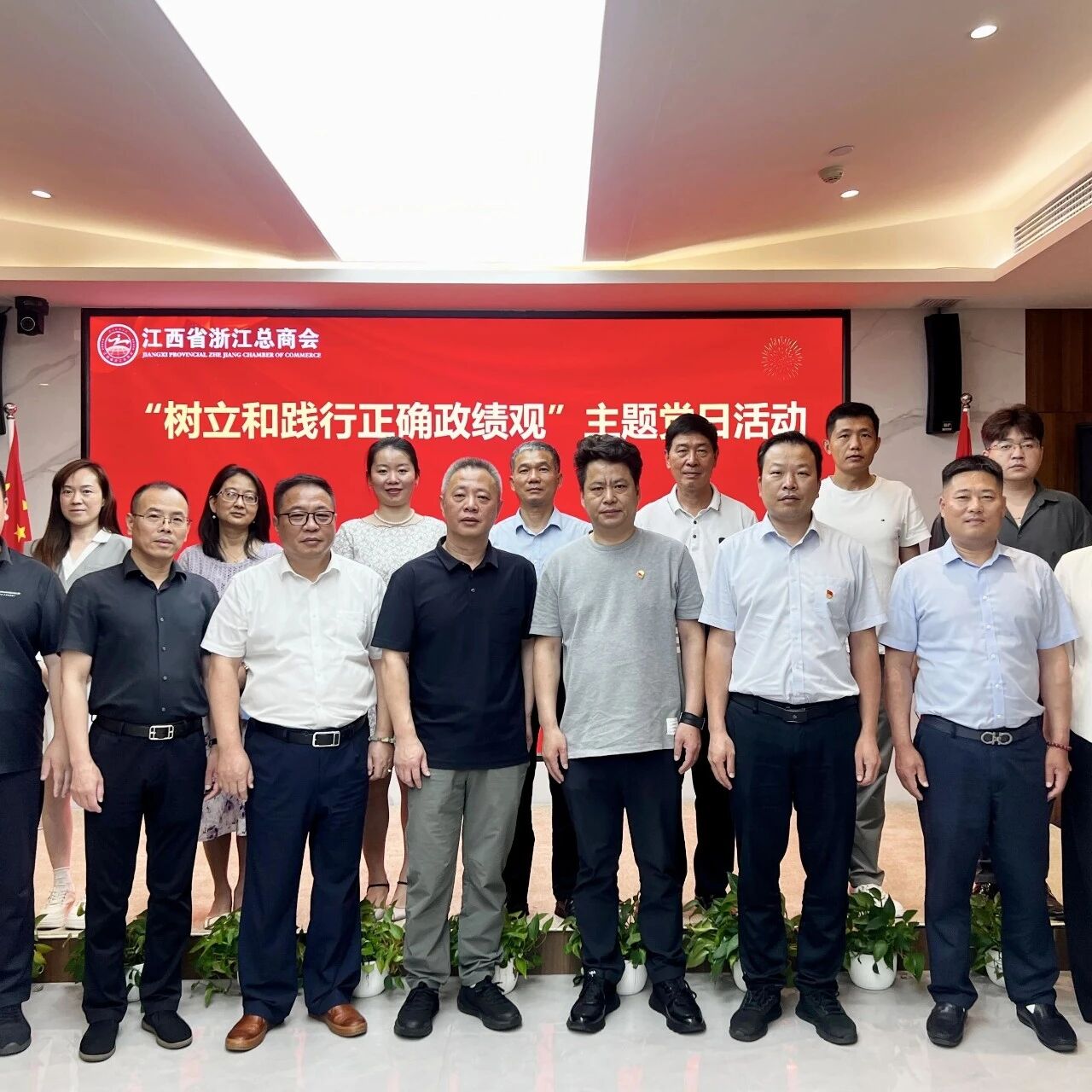 江西省浙江总商会