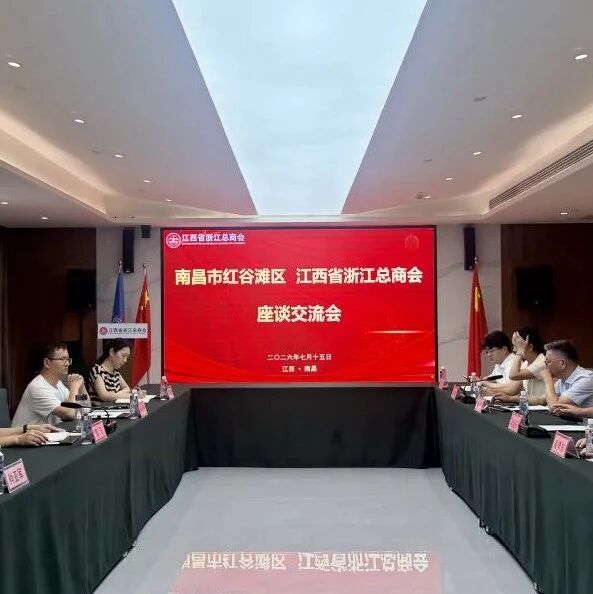 江西省浙江总商会