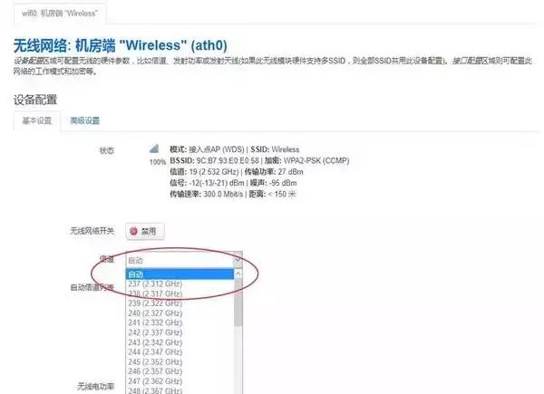 電梯監(jiān)控工程:??低暉o線網(wǎng)橋,安裝調(diào)試過程及注意點(diǎn)!(圖8) 圖片