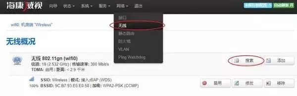 電梯監(jiān)控工程:??低暉o線網(wǎng)橋,安裝調(diào)試過程及注意點(diǎn)!(圖9) 圖片