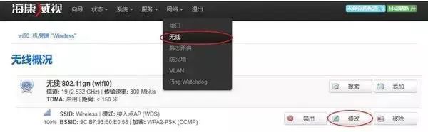 電梯監(jiān)控工程:??低暉o線網(wǎng)橋,安裝調(diào)試過程及注意點(diǎn)!(圖7) 圖片