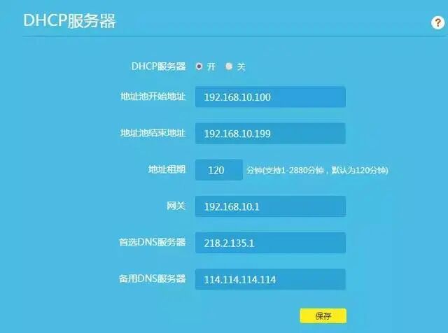 无线路由器接网线上网的设置方法有哪些？(图5)
