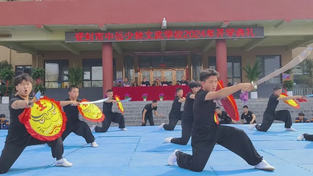 开学典礼中岳少林文武学校举行20232024学年春季开学典礼